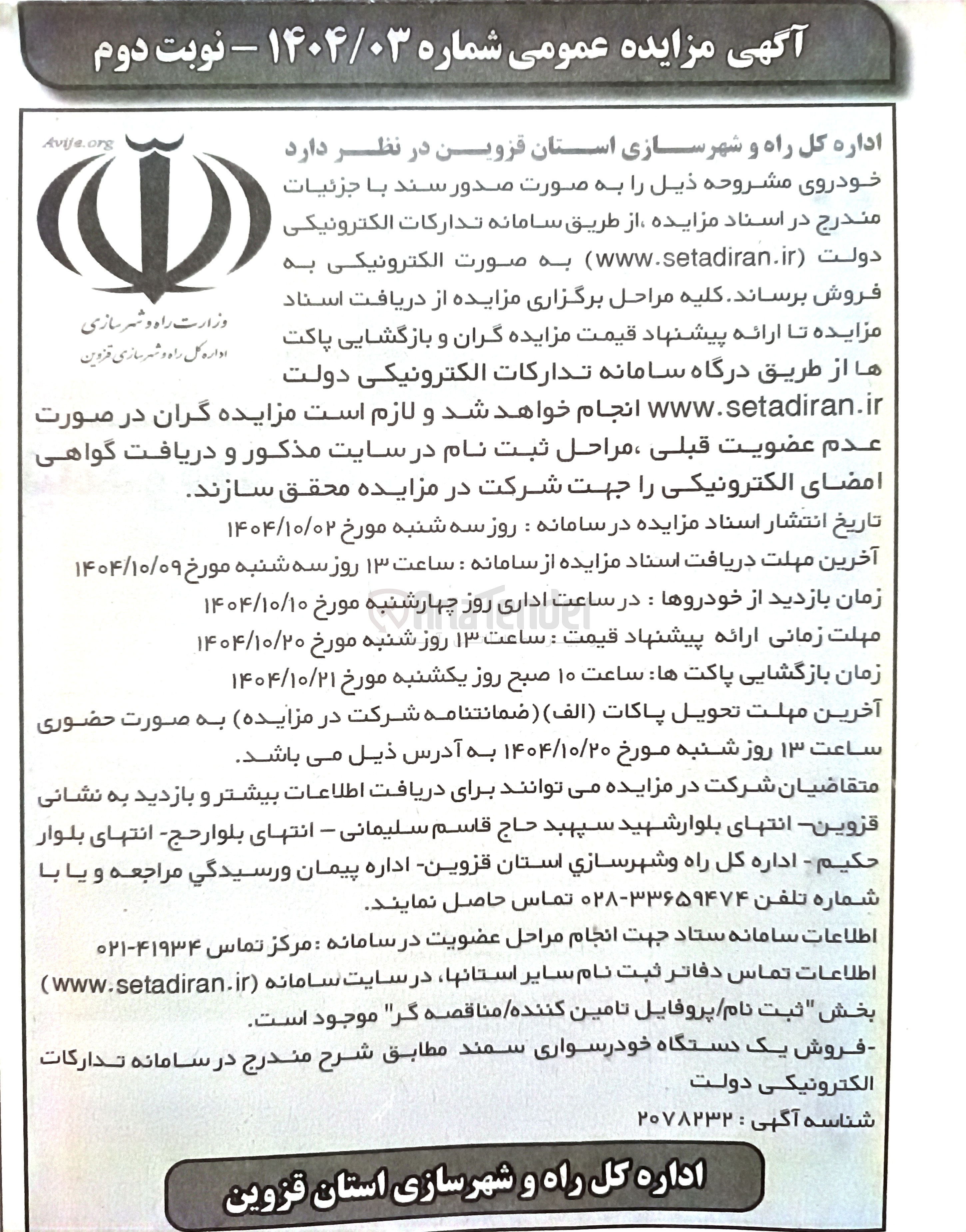 تصویر کوچک آگهی فروش خودرو