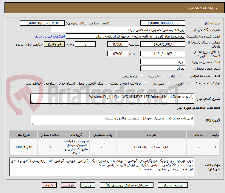 تصویر کوچک آگهی یک عدد Western Digital Gold WD181KRYZ 18T Internal Hard Drive 