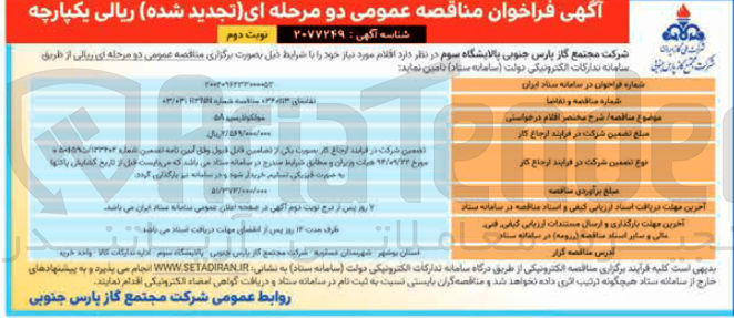 تصویر کوچک آگهی مولکولارسیو 5A