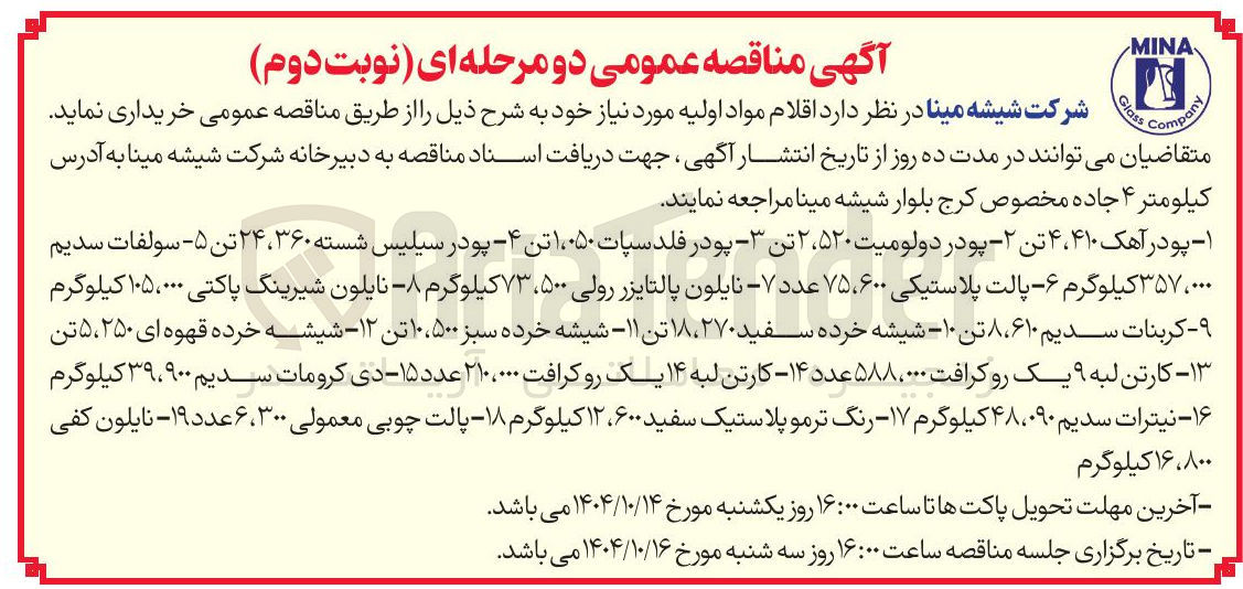 تصویر کوچک آگهی خرید پالت چوبی معمولی ۳۰۰ ، ۶ عدد