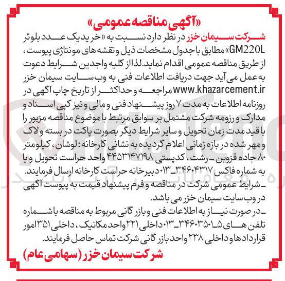 تصویر کوچک آگهی خرید یک عدد بلوئر GM220L