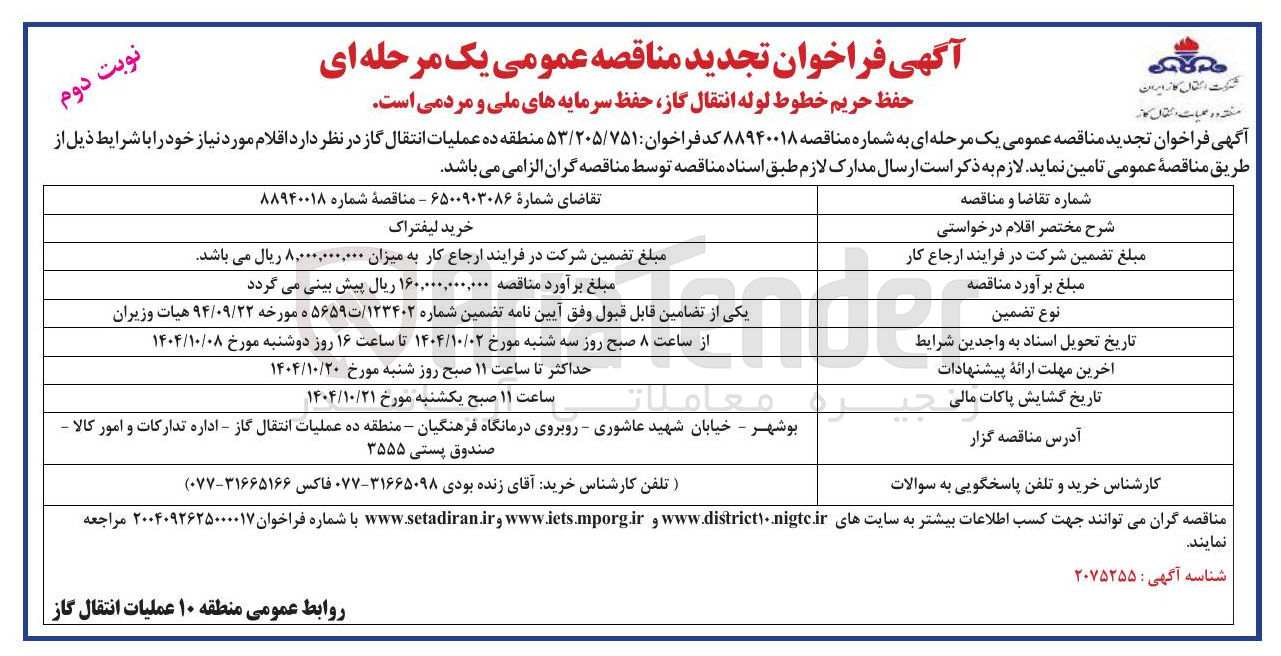 تصویر کوچک آگهی خرید لیفتراک