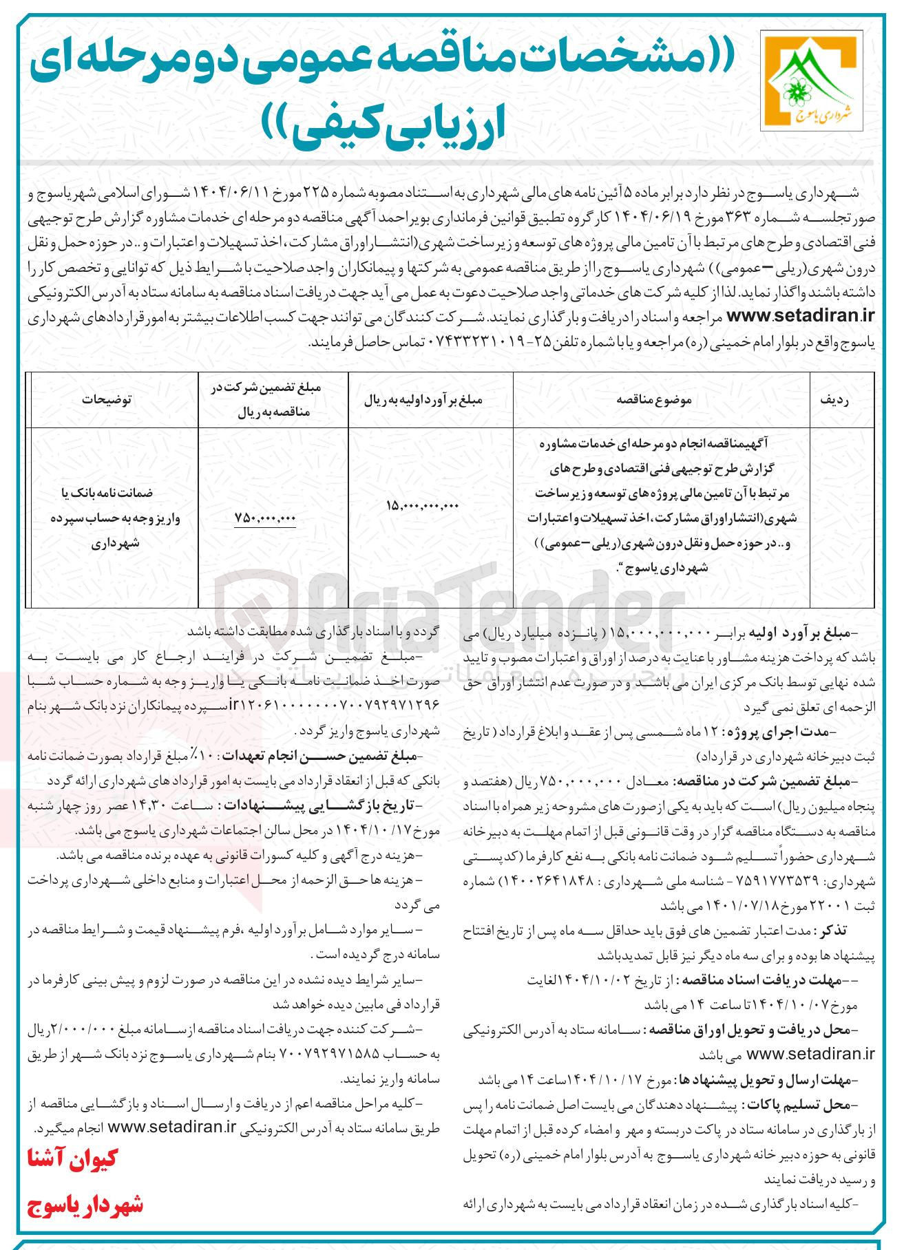 تصویر کوچک آگهی خدمات مشاوره