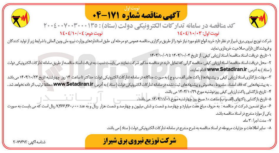 تصویر کوچک آگهی خرید انواع تابلو