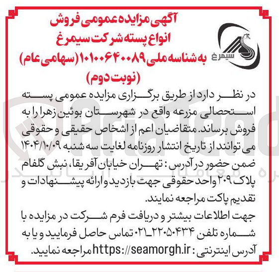 تصویر کوچک آگهی فروش پسته استحصالی مزرعه 