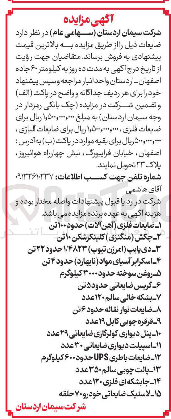 تصویر کوچک آگهی ۱۴ جا بشکه ای فلزی ۱۲۰ عدد 
