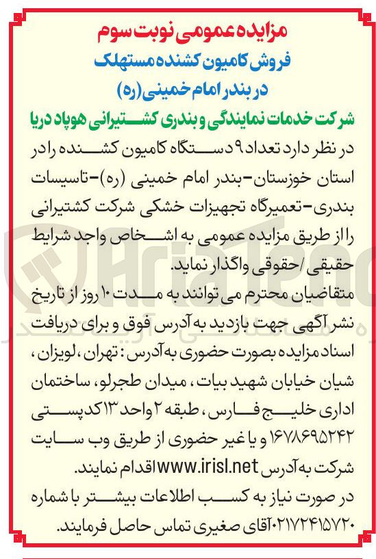 تصویر کوچک آگهی فروش کامیون کشنده مستهلک