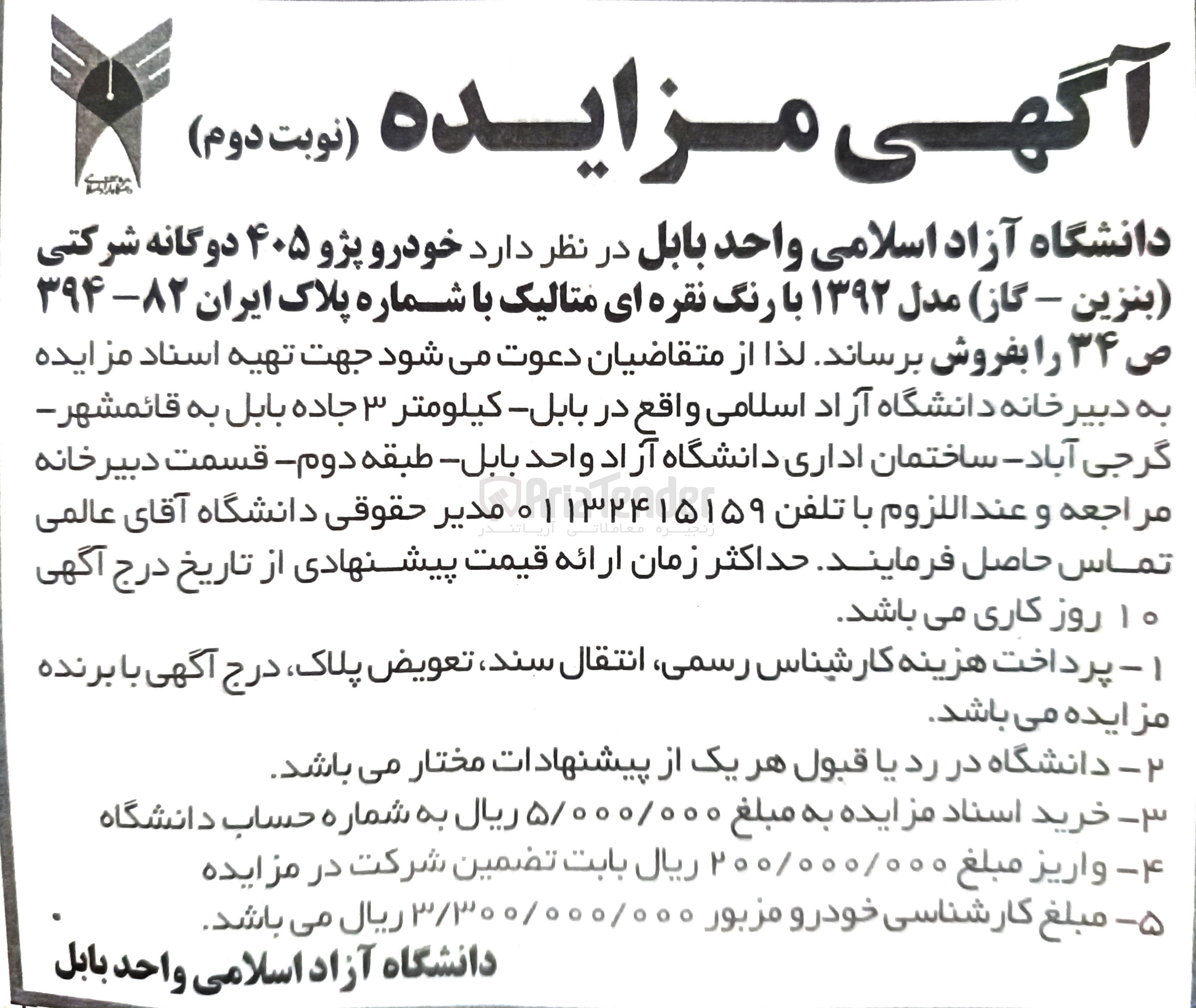 تصویر کوچک آگهی خودرو پژو ۴۰۵ دوگانه شرکتی بنزین - گاز مدل ۱۳۹۲ با رنگ نقره ای