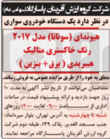 تصویر کوچک آگهی هیوندای سوناتا ) مدل ۲۰۱۷ رنگ خاکستری متالیک هیبریدی ( برق + بنزین )