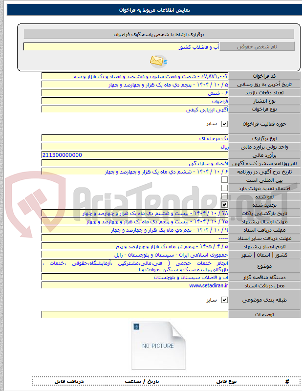 تصویر کوچک آگهی انجام خدمات حجمی ( فنی،مالی،مشترکین ،آزمایشگاه،حقوقی ،خدمات ، بازرگانی،راننده سبک و سنگین ،حوادث و ا
