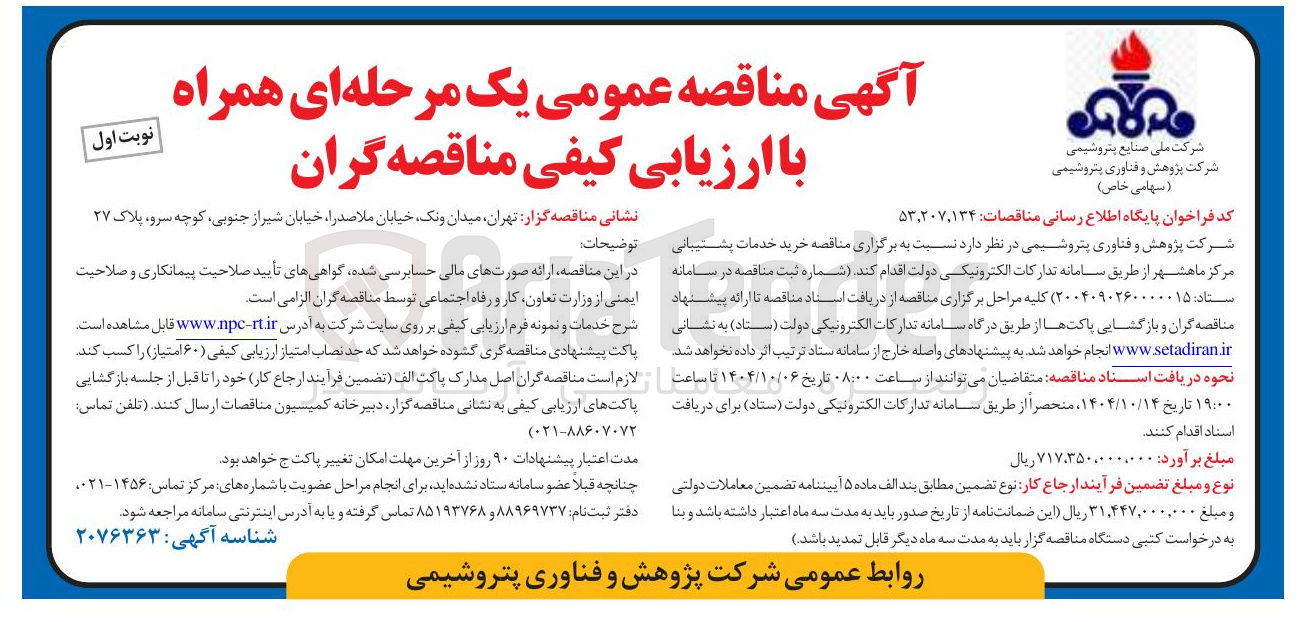 تصویر کوچک آگهی خرید خدمات پشتیبانی