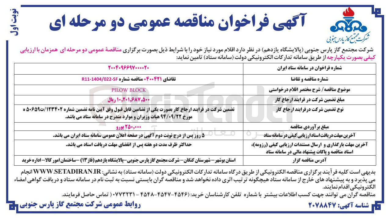 تصویر کوچک آگهی BLOCK PILOW