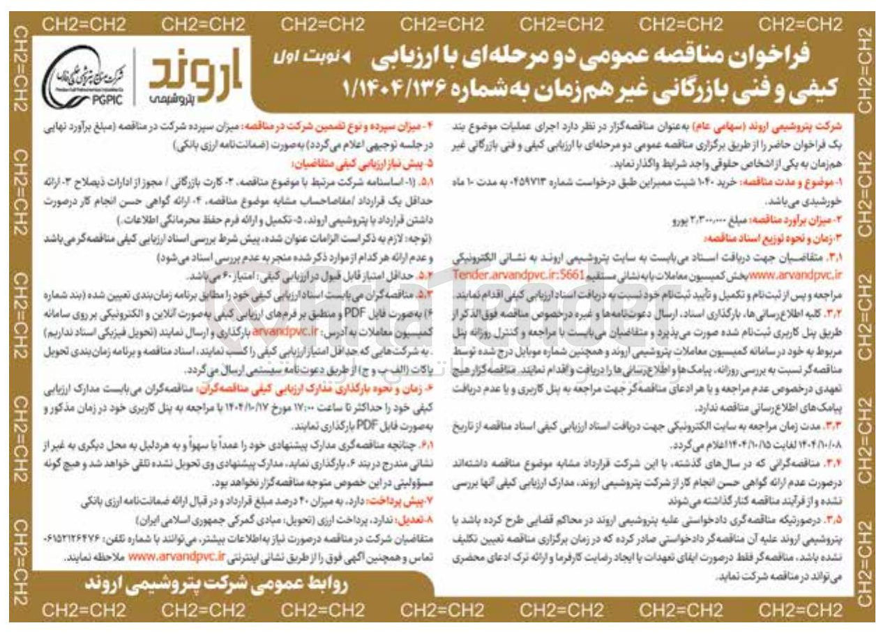 تصویر کوچک آگهی خرید ۱۰۴۰ ثبت ممبراین