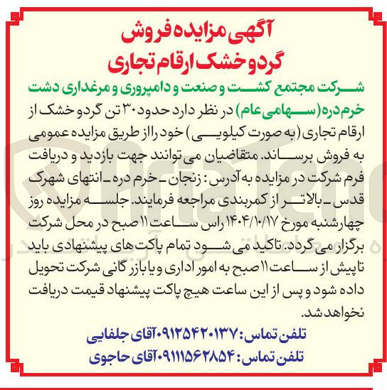 تصویر کوچک آگهی  حدود ۳۰ تن گردو خشک از ارقام تجاری به صورت کیلویی 