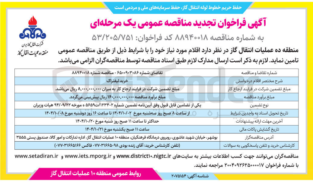 تصویر کوچک آگهی خرید لیفتراک 
