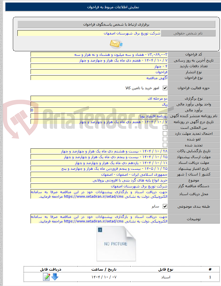 تصویر کوچک آگهی خرید انواع پایه های گرد بتنی با افزودنی پزولانی