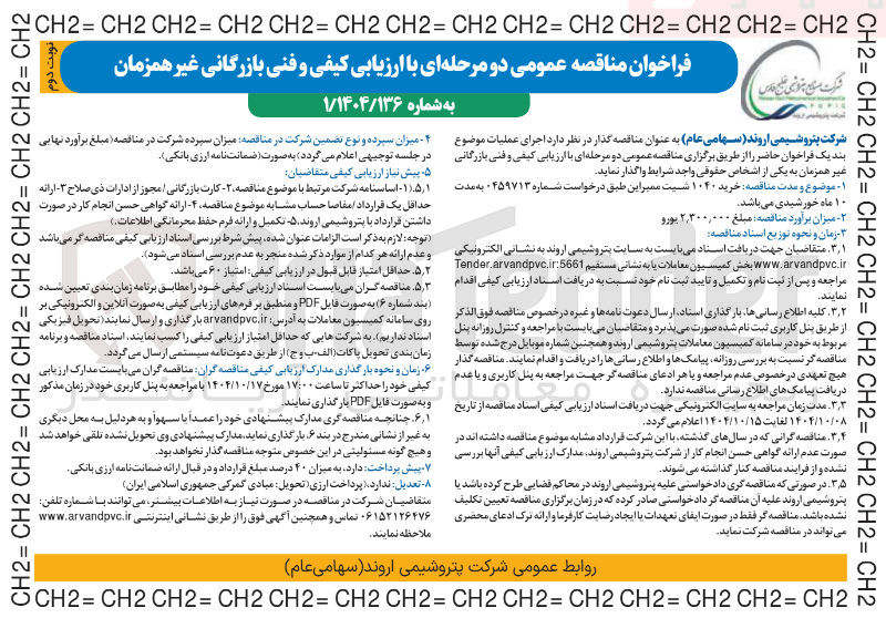 تصویر کوچک آگهی  خرید ۱۰۴۰ شیت ممبر