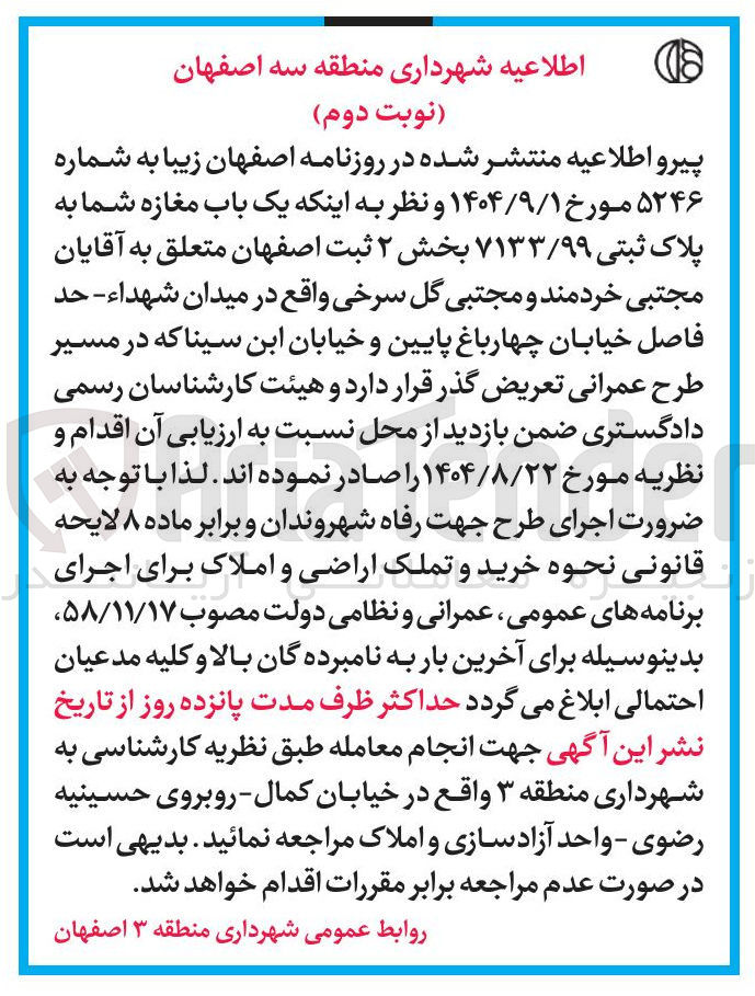 تصویر کوچک آگهی ارزیابی یک باب مغازه