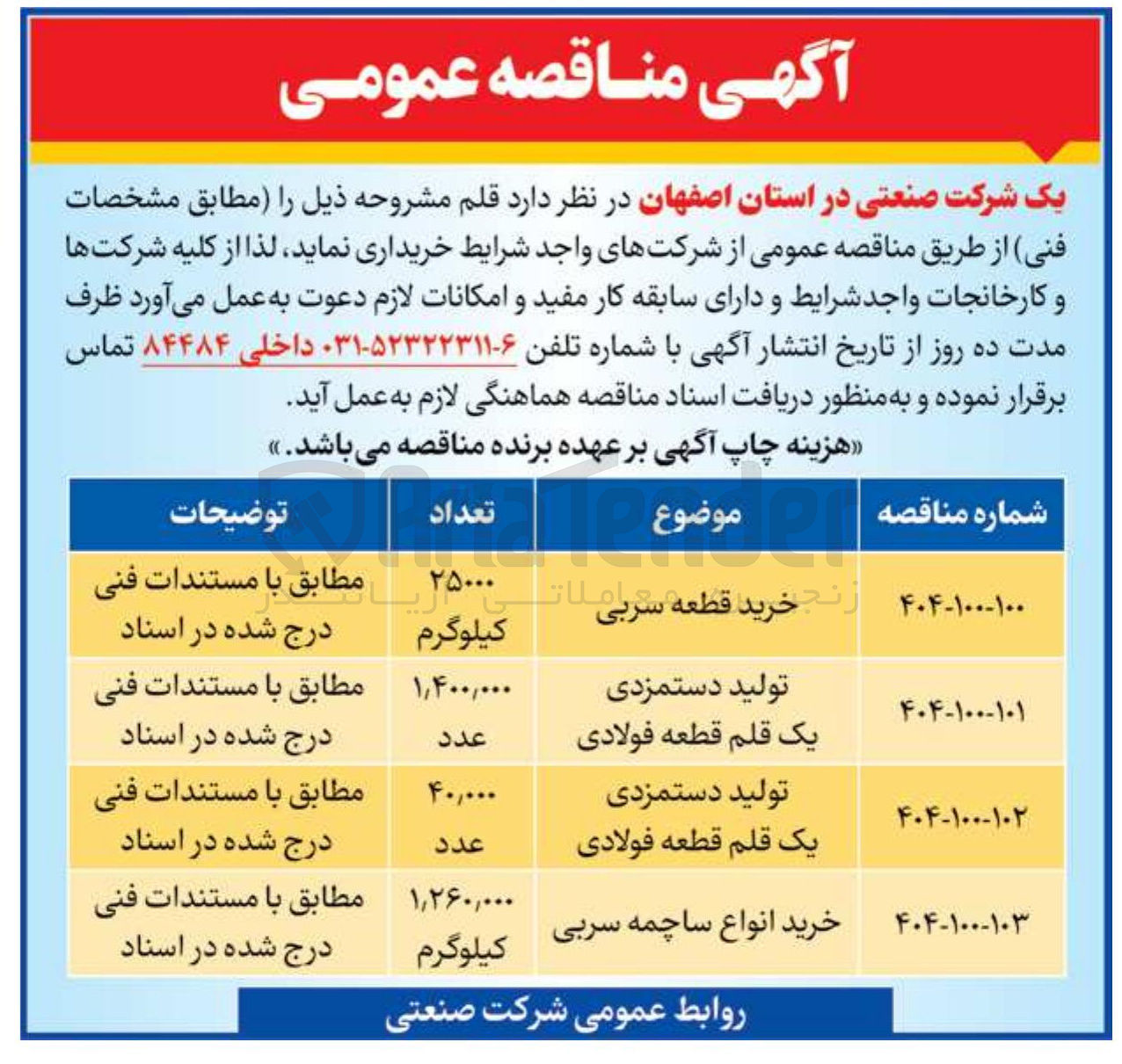 تصویر کوچک آگهی خرید انواع ساچمه سربی
