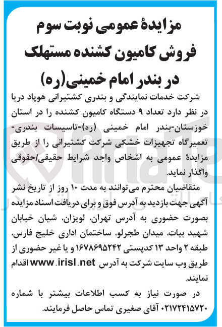 تصویر کوچک آگهی فروش تعداد ۹ دستگاه کامیون کشنده