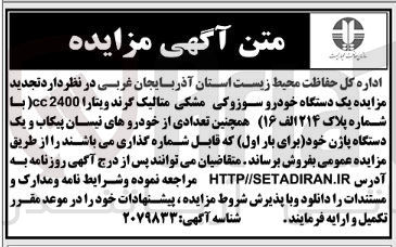 تصویر کوچک آگهی فروش خودرو
