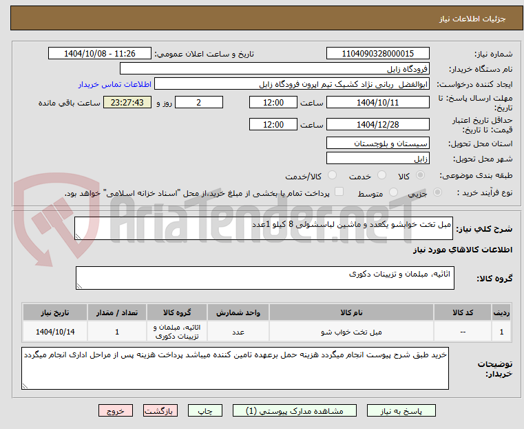 تصویر کوچک آگهی مبل تخت خوابشو یکعدد و ماشین لباسشوئی 8 کیلو 1عدد