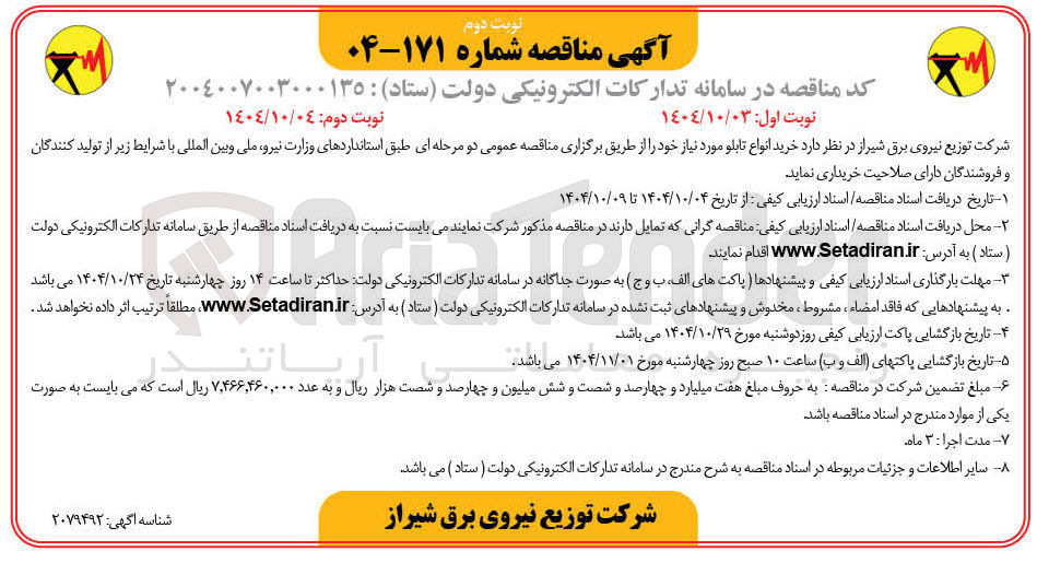 تصویر کوچک آگهی  خرید انواع تابلو مورد نیاز