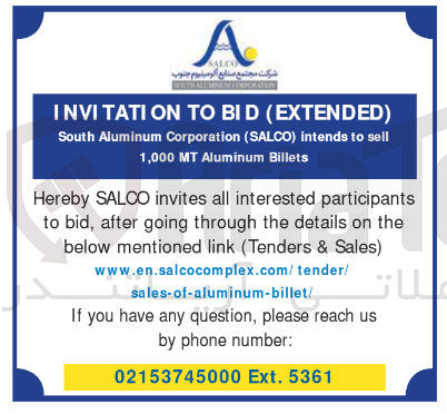 تصویر کوچک آگهی sell to intends Billets Aluminum MT 1,000