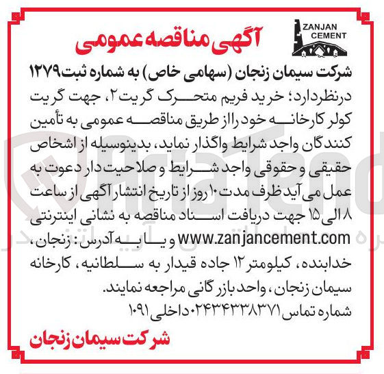 تصویر کوچک آگهی خرید فریم متحرک گریت ۲ 