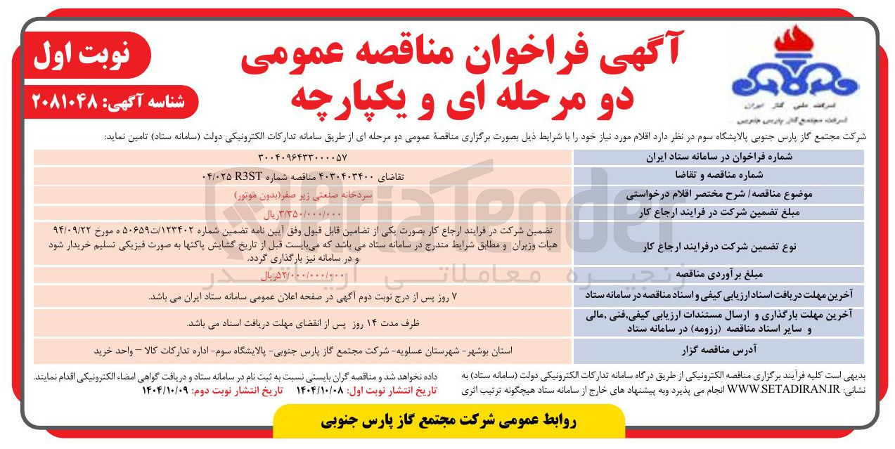 تصویر کوچک آگهی سردخانه صنعتی زیر صفر ( بدون موتور )