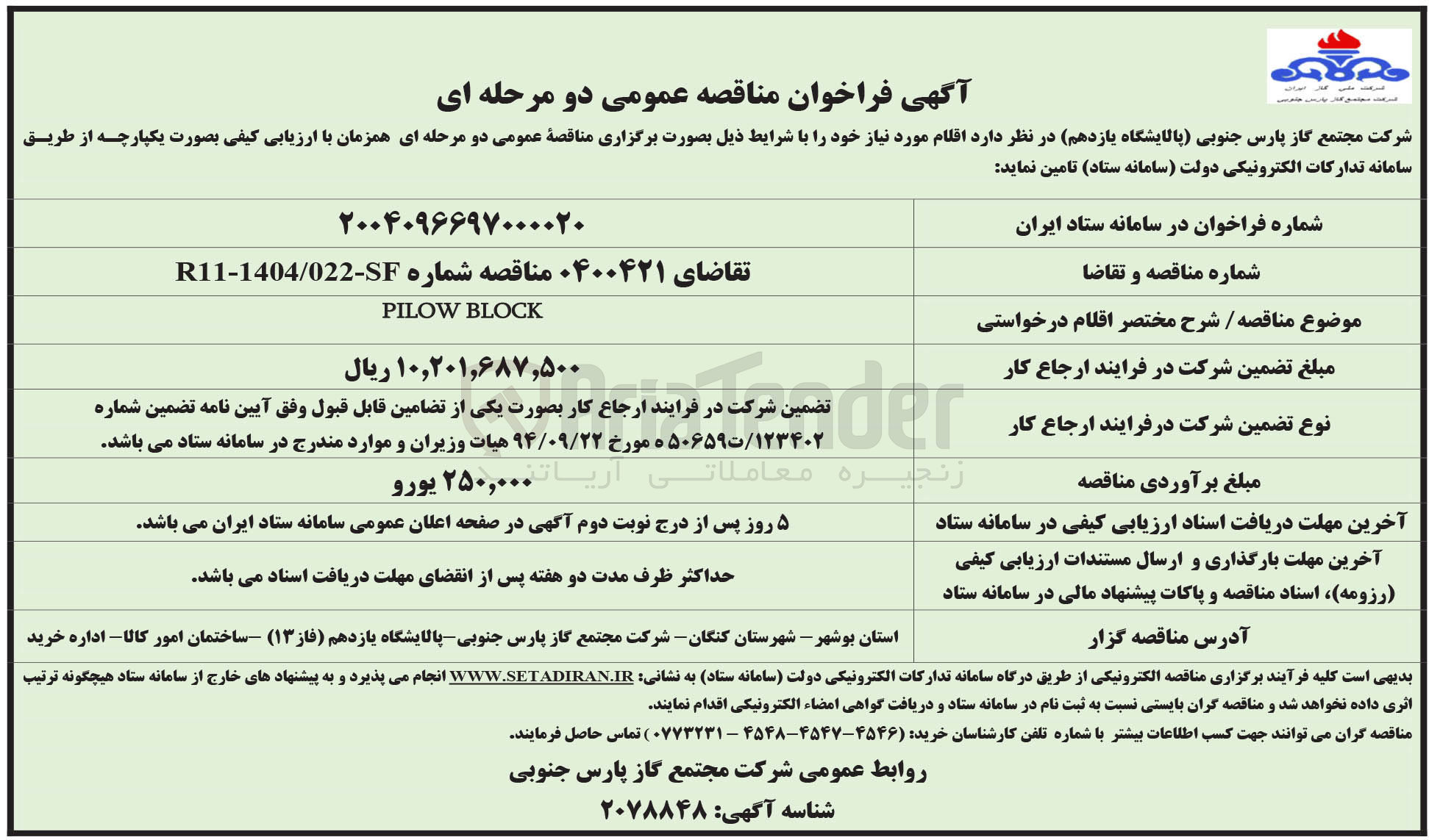 تصویر کوچک آگهی BLOCK PILOW