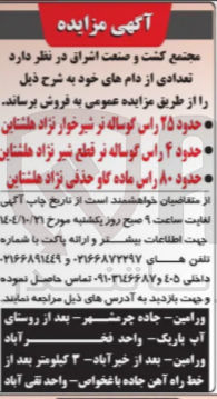 تصویر کوچک آگهی حدود ۴ راس گوساله تر قطع شیر نژاد هلشتاین