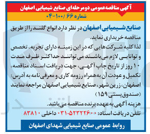 تصویر کوچک آگهی خرید انواع گلند 