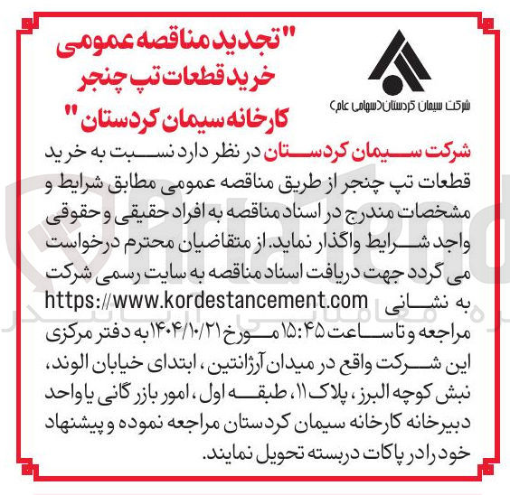 تصویر کوچک آگهی خرید قطعات تپ چنجر