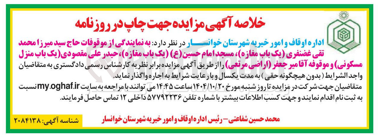 تصویر کوچک آگهی یک باب مغازه