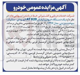 تصویر کوچک آگهی یک دستگاه خودرو لیفان 820 AT قهوه ای - ) متالیک سوخت بنزینی مدل ۱۳۹۷