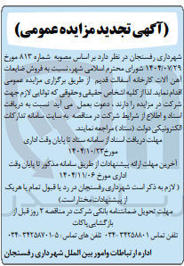 تصویر کوچک آگهی فروش ضایعات آهن آلات کارخانه آسفالت قدیم