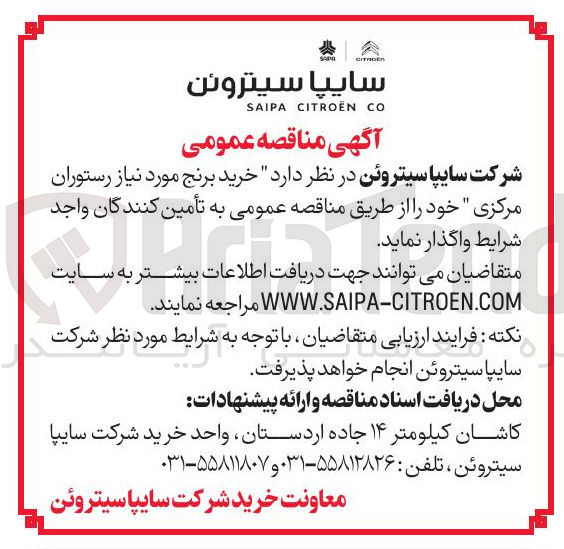 تصویر کوچک آگهی خرید برنج