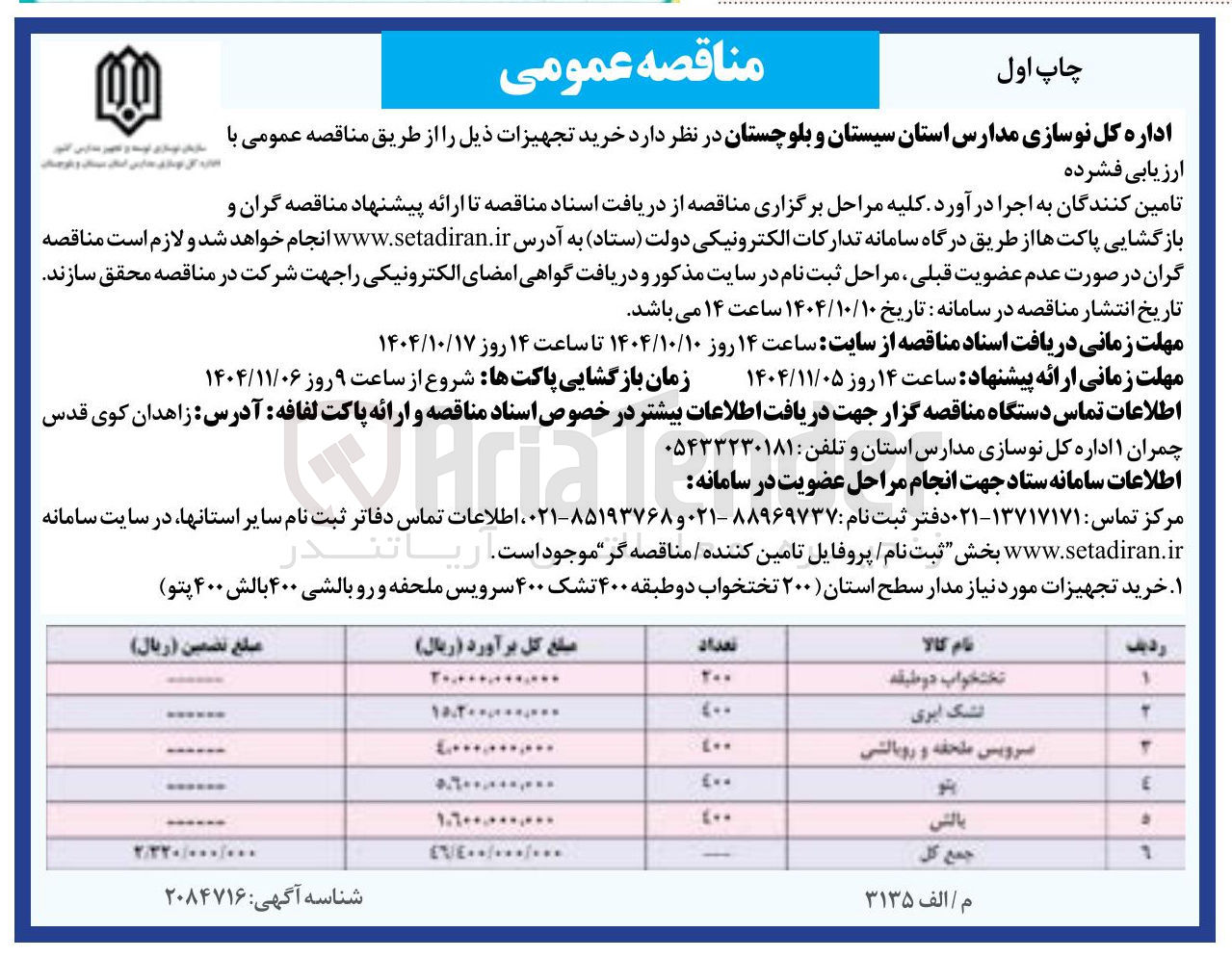تصویر کوچک آگهی خرید بالش