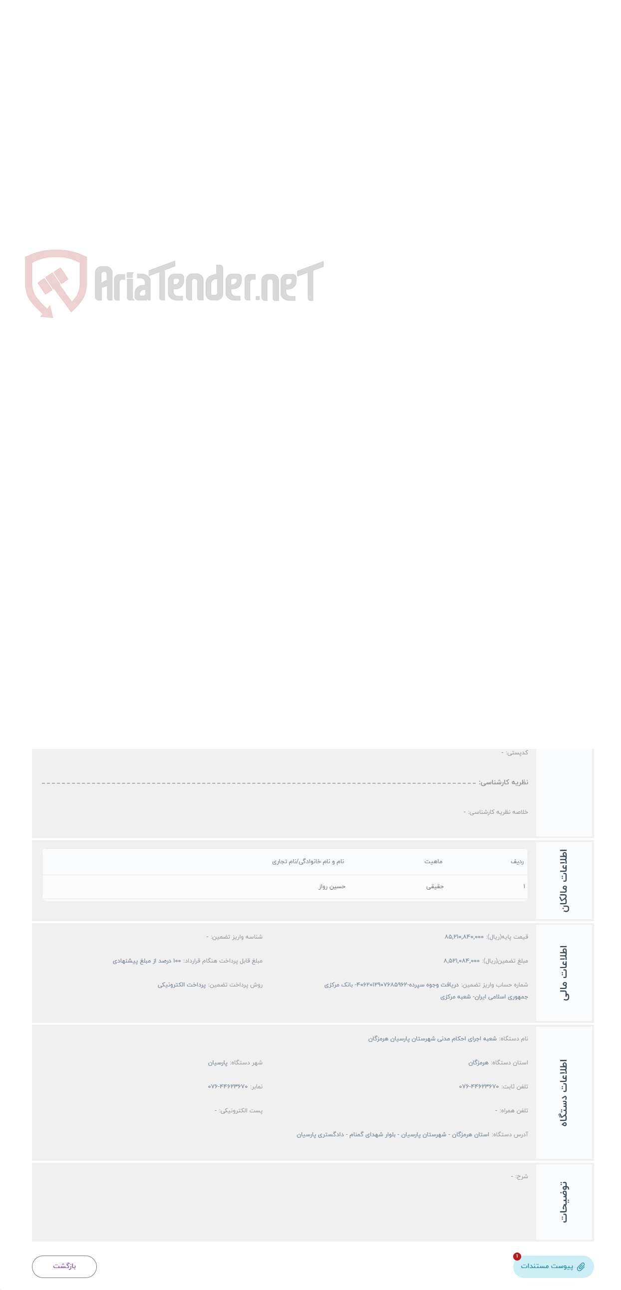 تصویر کوچک آگهی حراج ملک مسکونی واقع در بهده