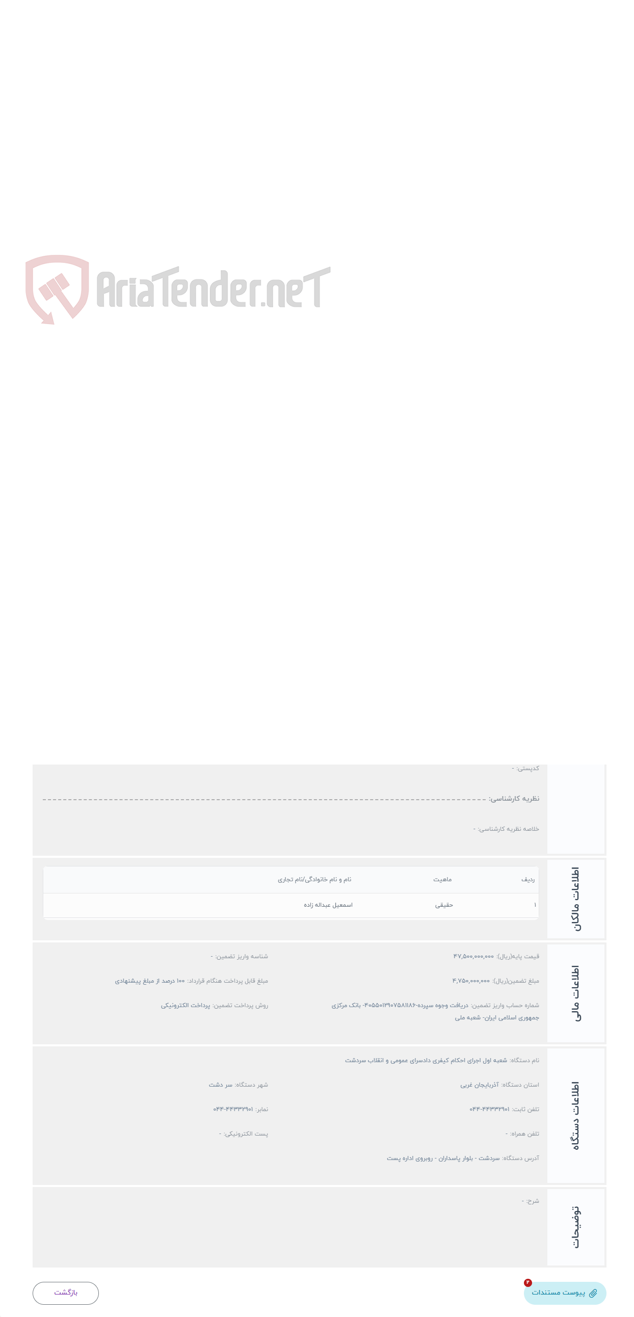 تصویر کوچک آگهی حراج ساختمان مسکونی