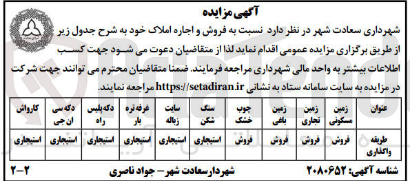 تصویر کوچک آگهی فروش و اجاره املاک