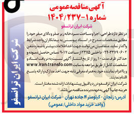 تصویر کوچک آگهی  طراحی ، اجرا و ساخت سردخانه زیر صفر و بالای صفر