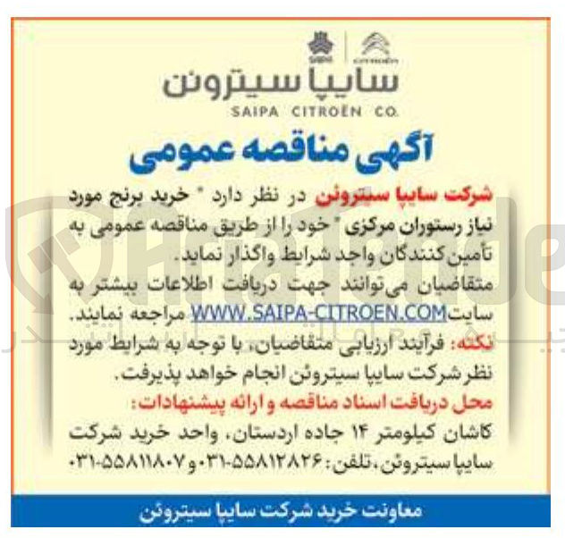تصویر کوچک آگهی خرید برنج 