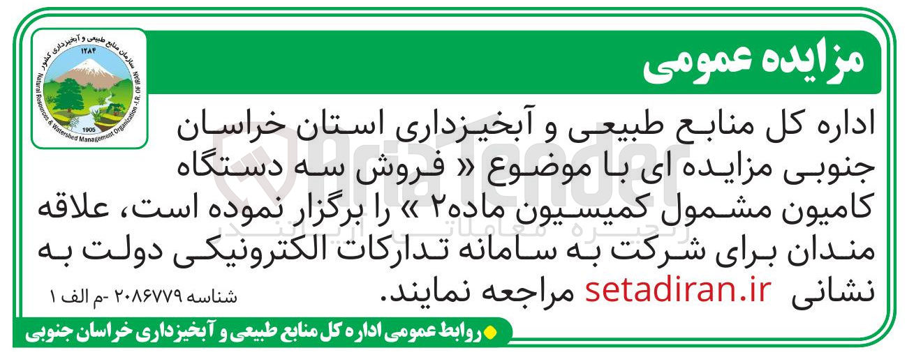 تصویر کوچک آگهی  فروش سه دستگاه کامیون