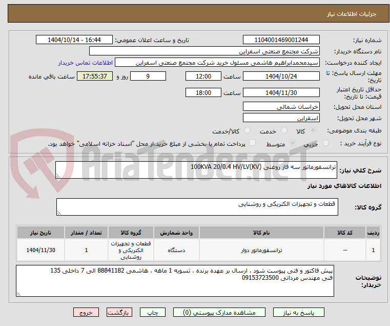 تصویر کوچک آگهی ترانسفورماتور سه فاز روغنی 100KVA 20/0.4 HV/LV(KV)