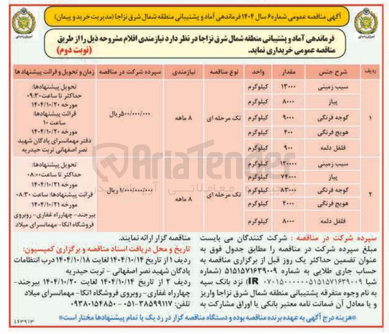 تصویر کوچک آگهی گوجه