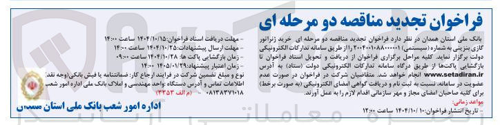 تصویر کوچک آگهی خرید ژنراتور گازی بنزینی