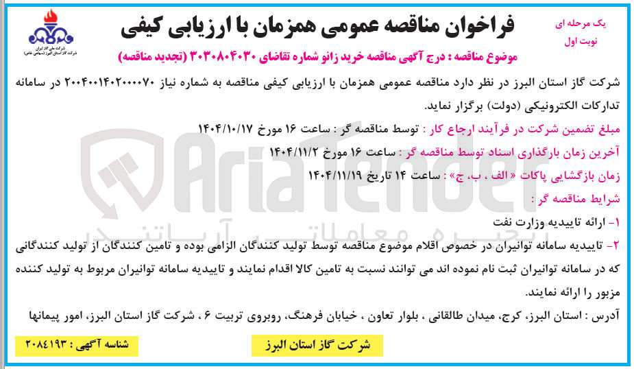 تصویر کوچک آگهی خرید زانو 