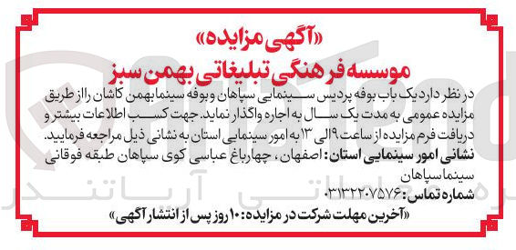 تصویر کوچک آگهی اجاره یک باب بوفه